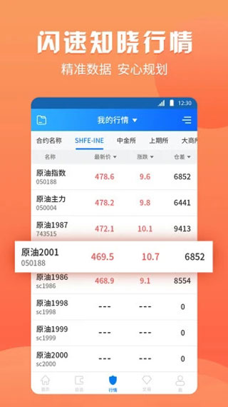 截图5